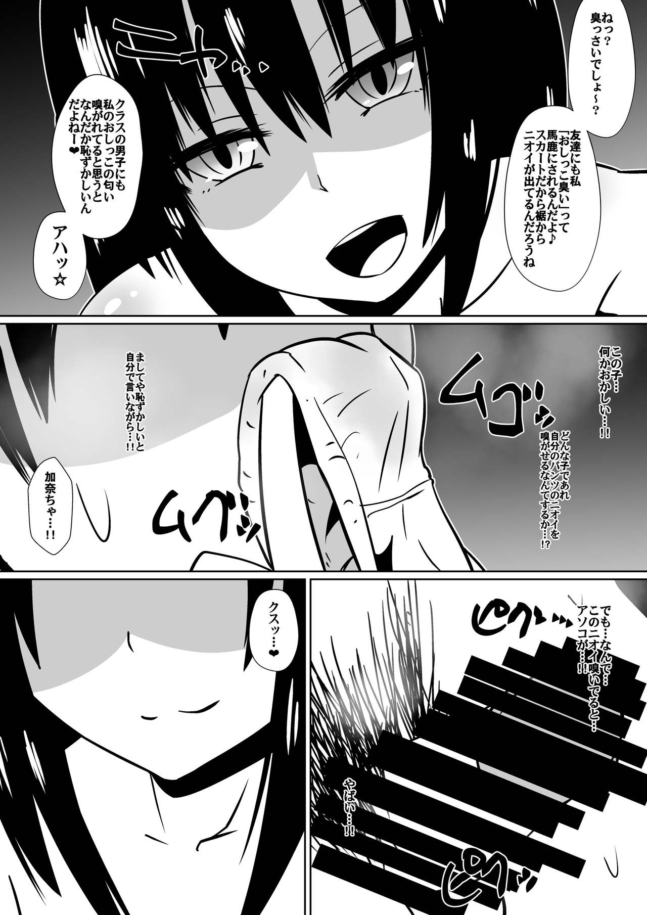 Shihai Shoujo Kana ~Otona o Omocha ni Suru Chiisana Akuma~ page 11 full