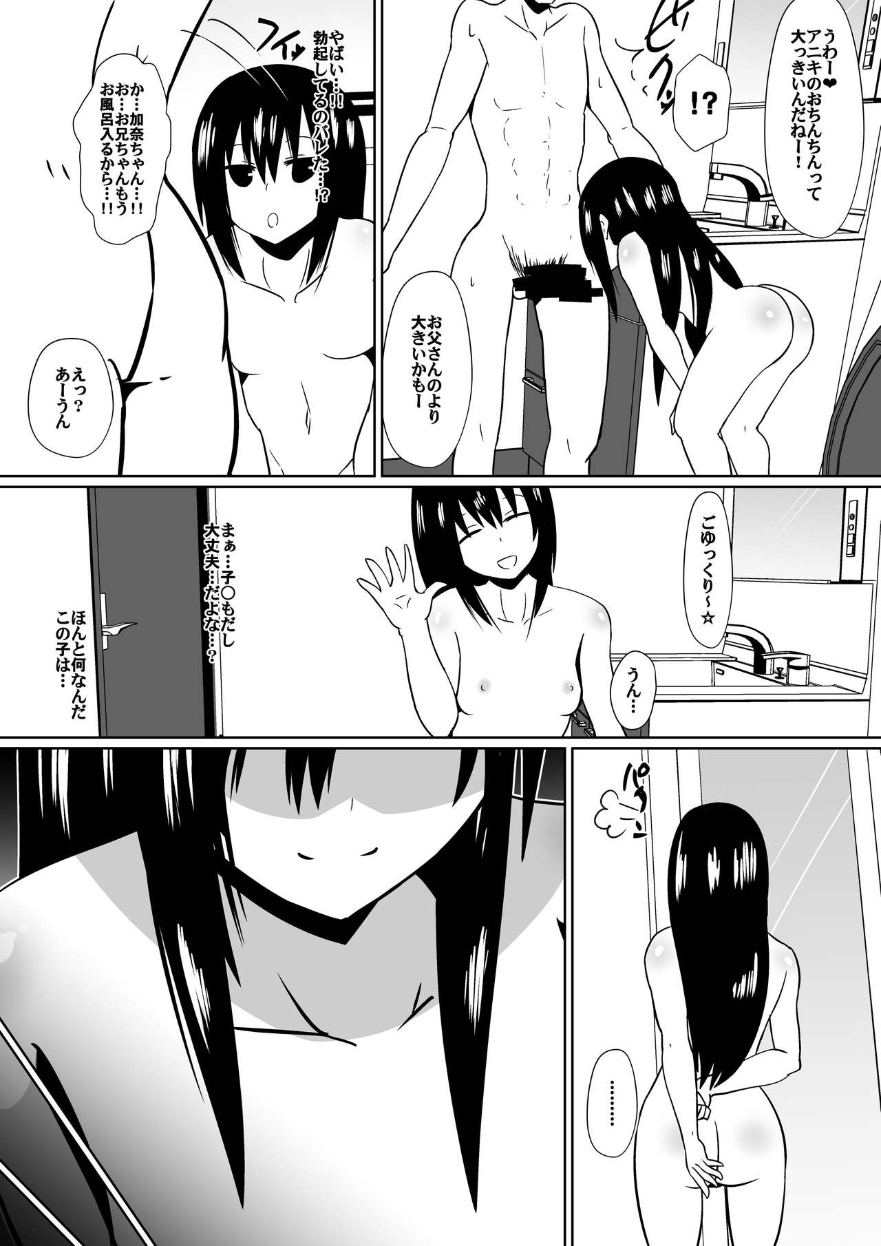 Shihai Shoujo Kana ~Otona o Omocha ni Suru Chiisana Akuma~ page 12 full