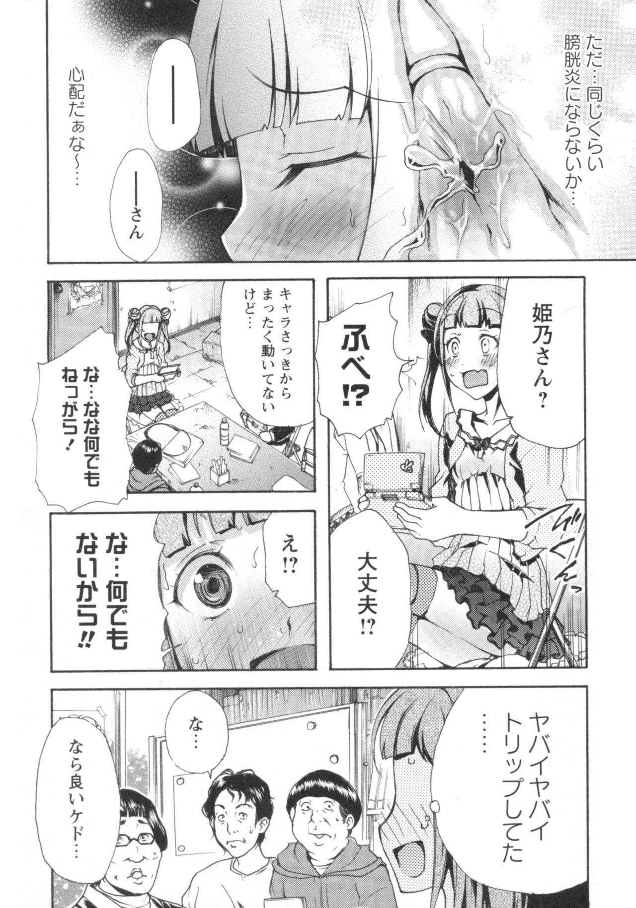 Gushonure page 11 full