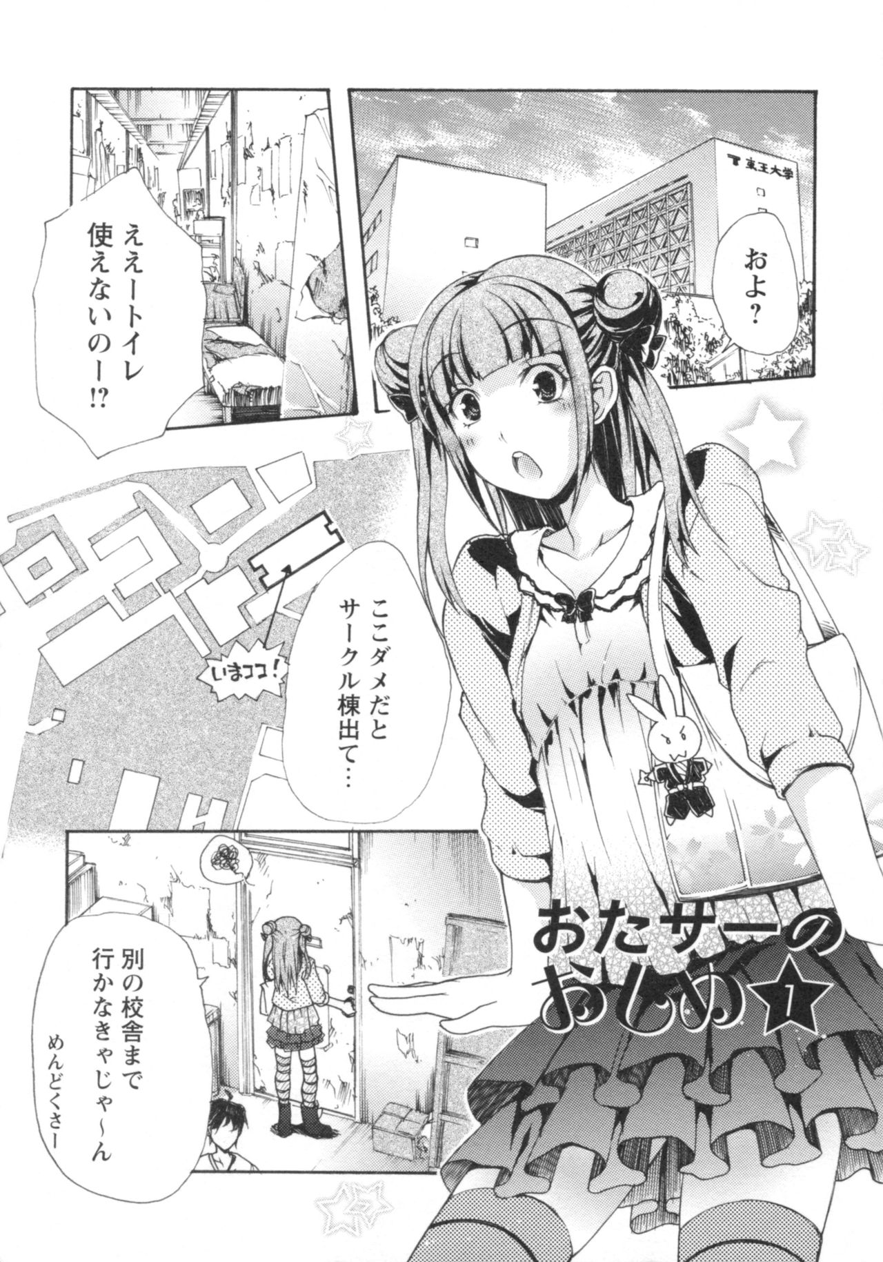 Gushonure page 6 full
