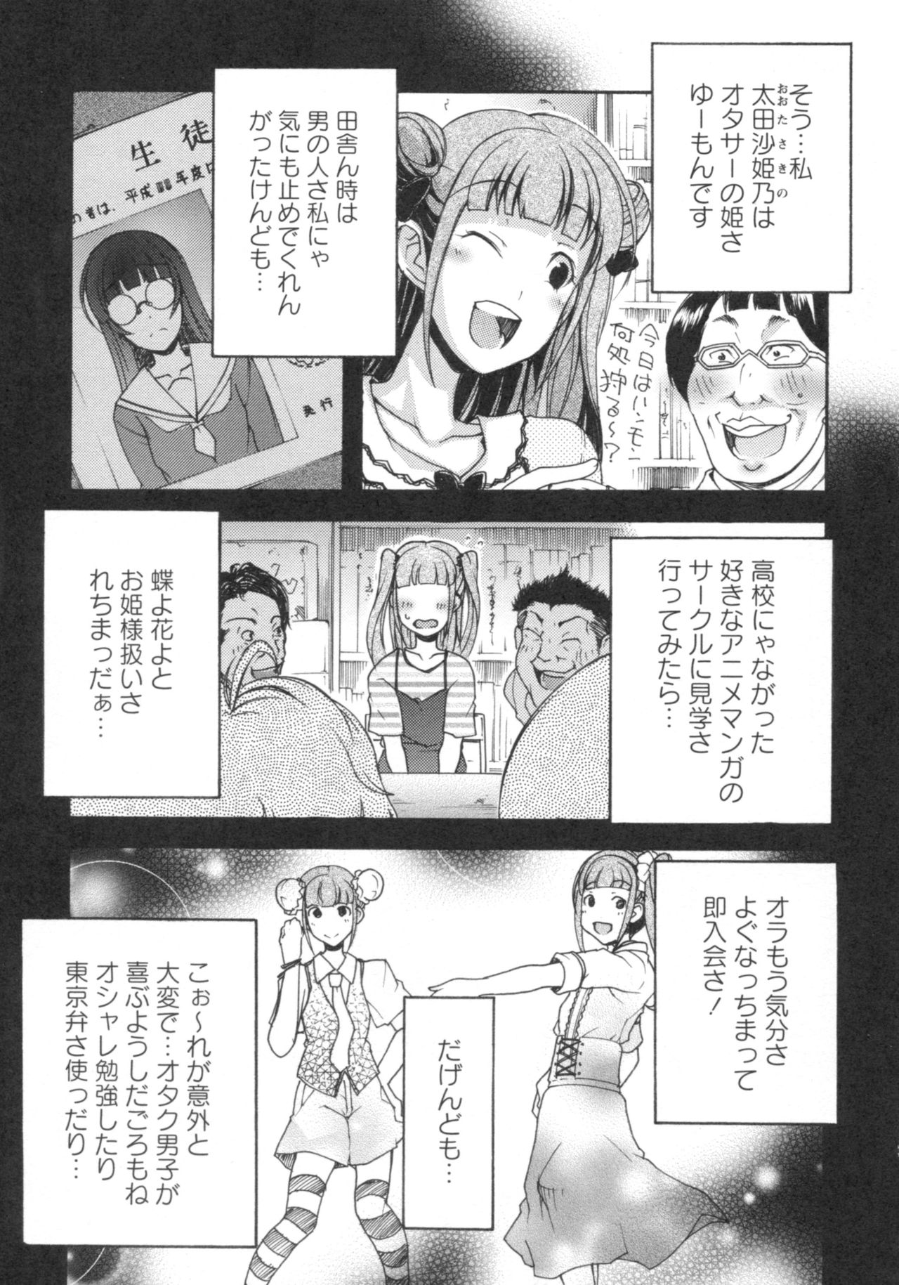 Gushonure page 8 full