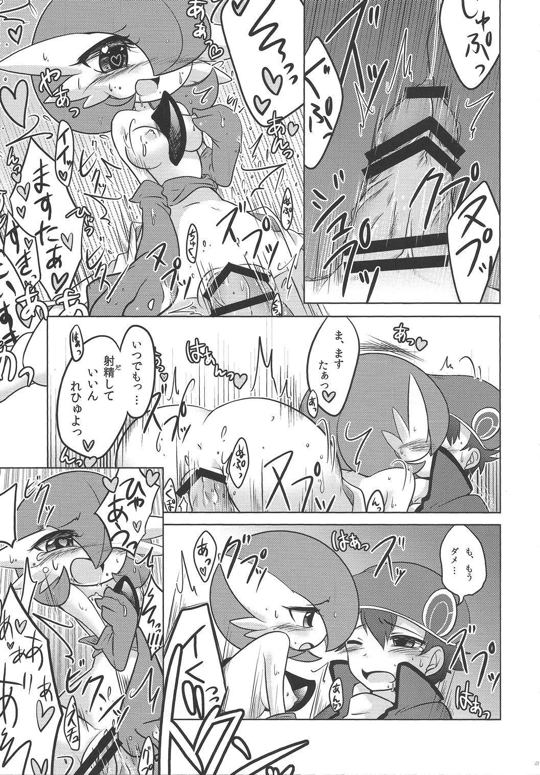 Endless Embrace page 12 full