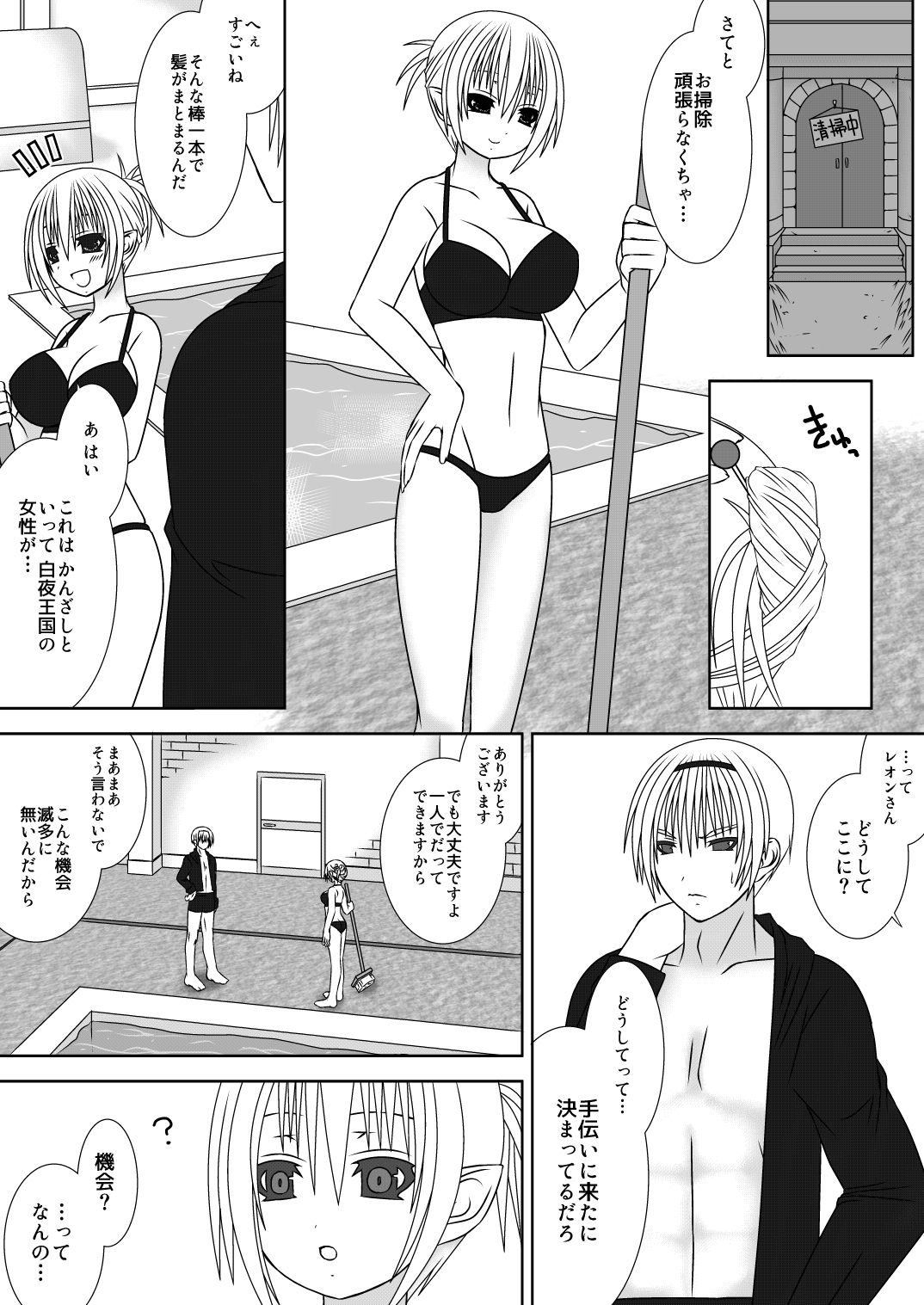 Onee-chan ni Ecchi na Koto Shicha Ikemasen!! 2 page 5 full