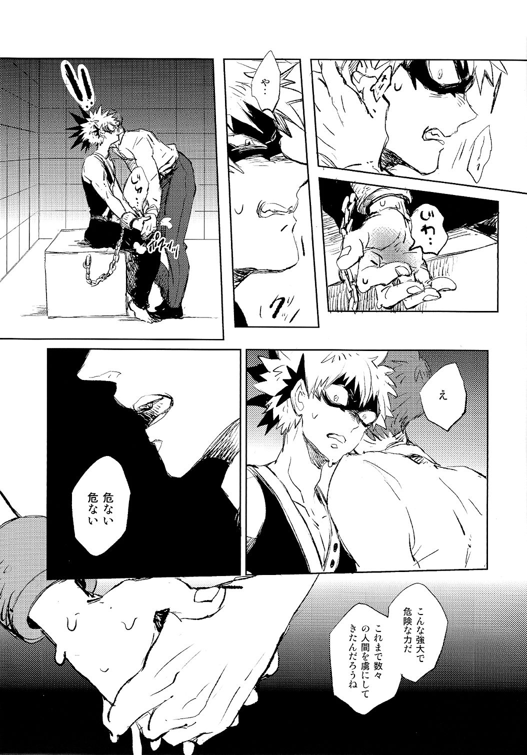 Scout page 11 full