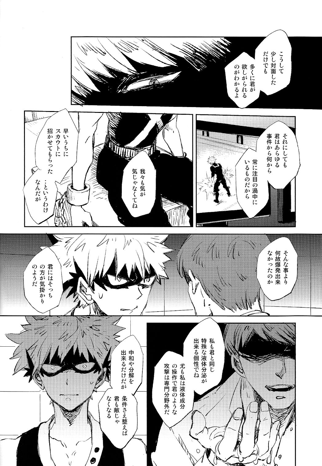 Scout page 12 full