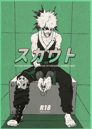 (SUPERKansai22) [NCDN (Boots)] Scout (Boku no Hero Academia) cover