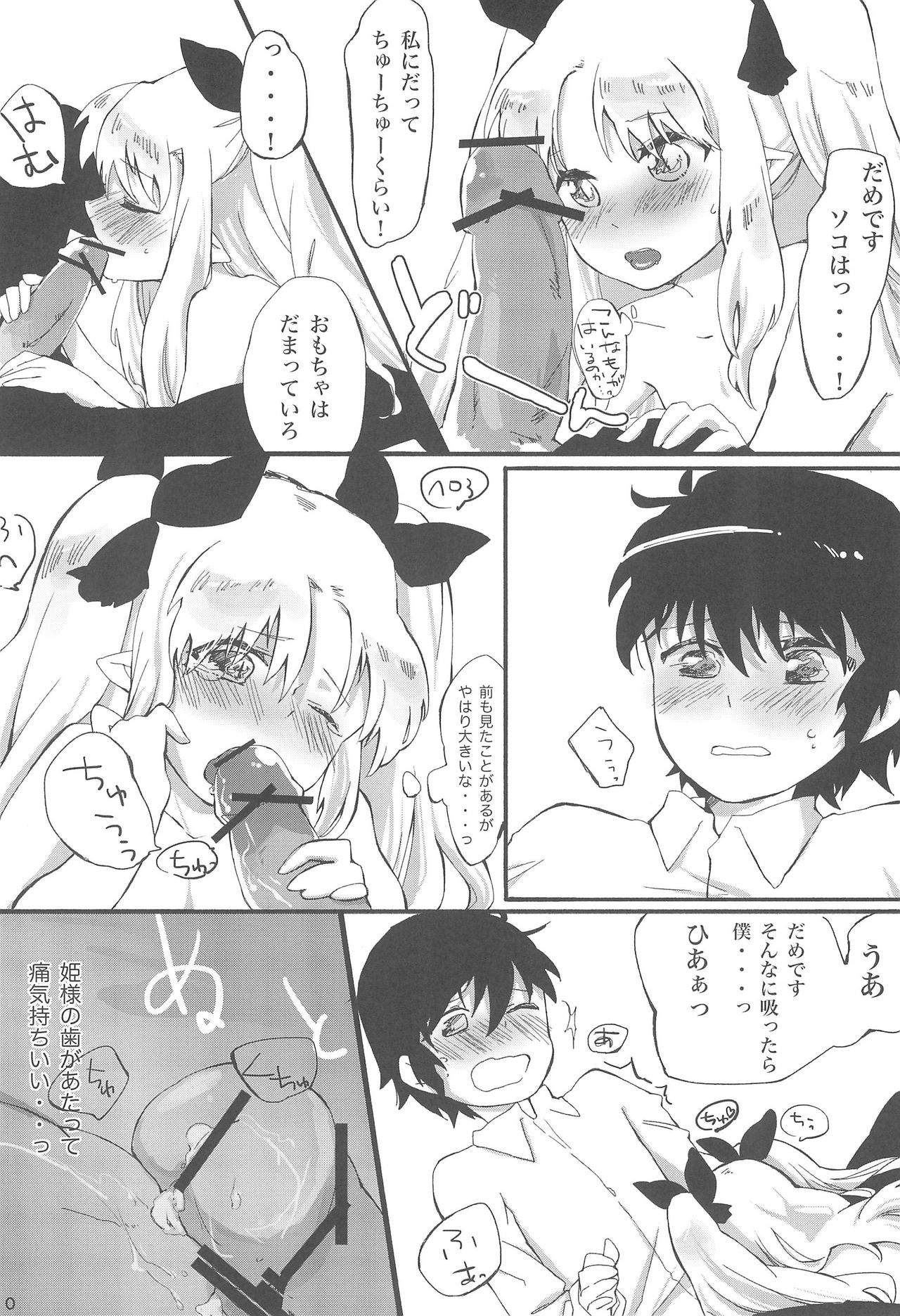 Omocha no Tadashii Tsukaikata. page 11 full
