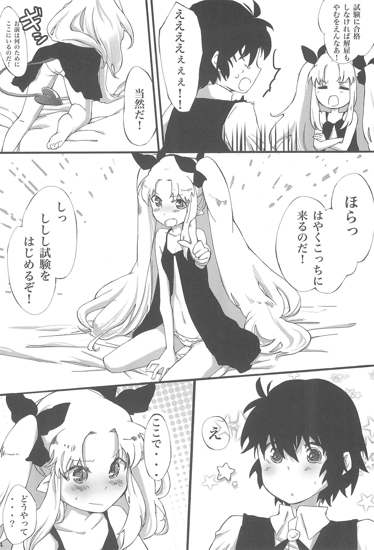Omocha no Tadashii Tsukaikata. page 5 full
