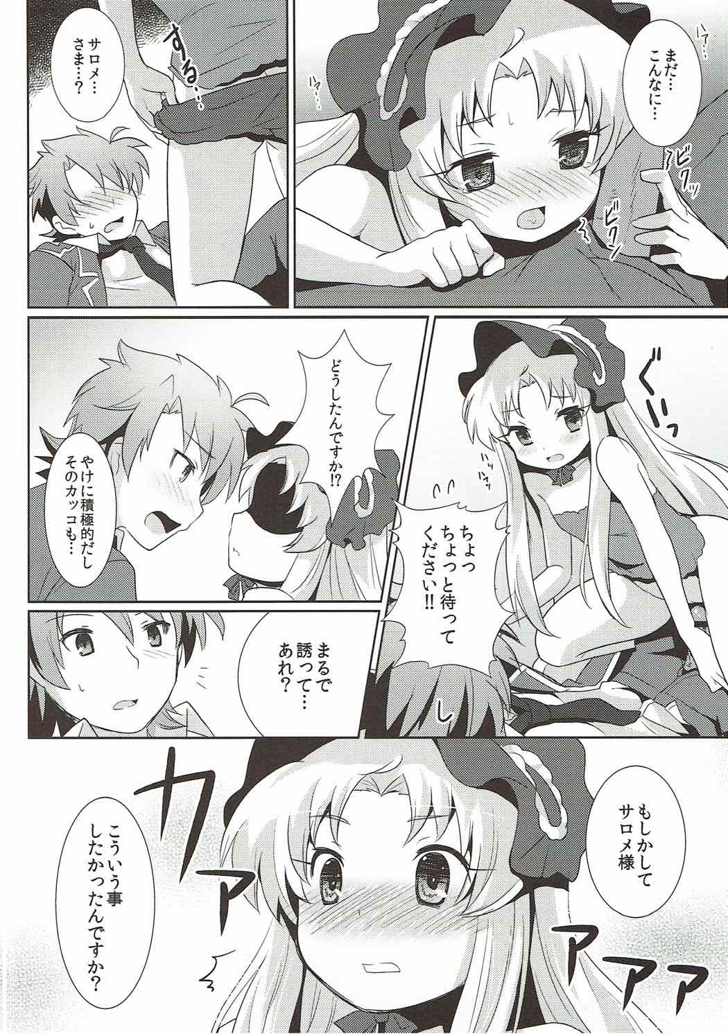 Shossho to Shiyo! page 11 full