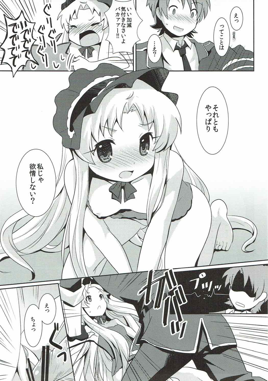 Shossho to Shiyo! page 12 full