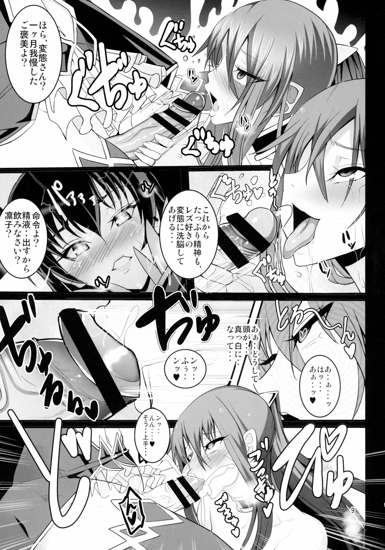 Kyuuketsuki Rinko -Kanin no Mesudorei Harem- page 11 full
