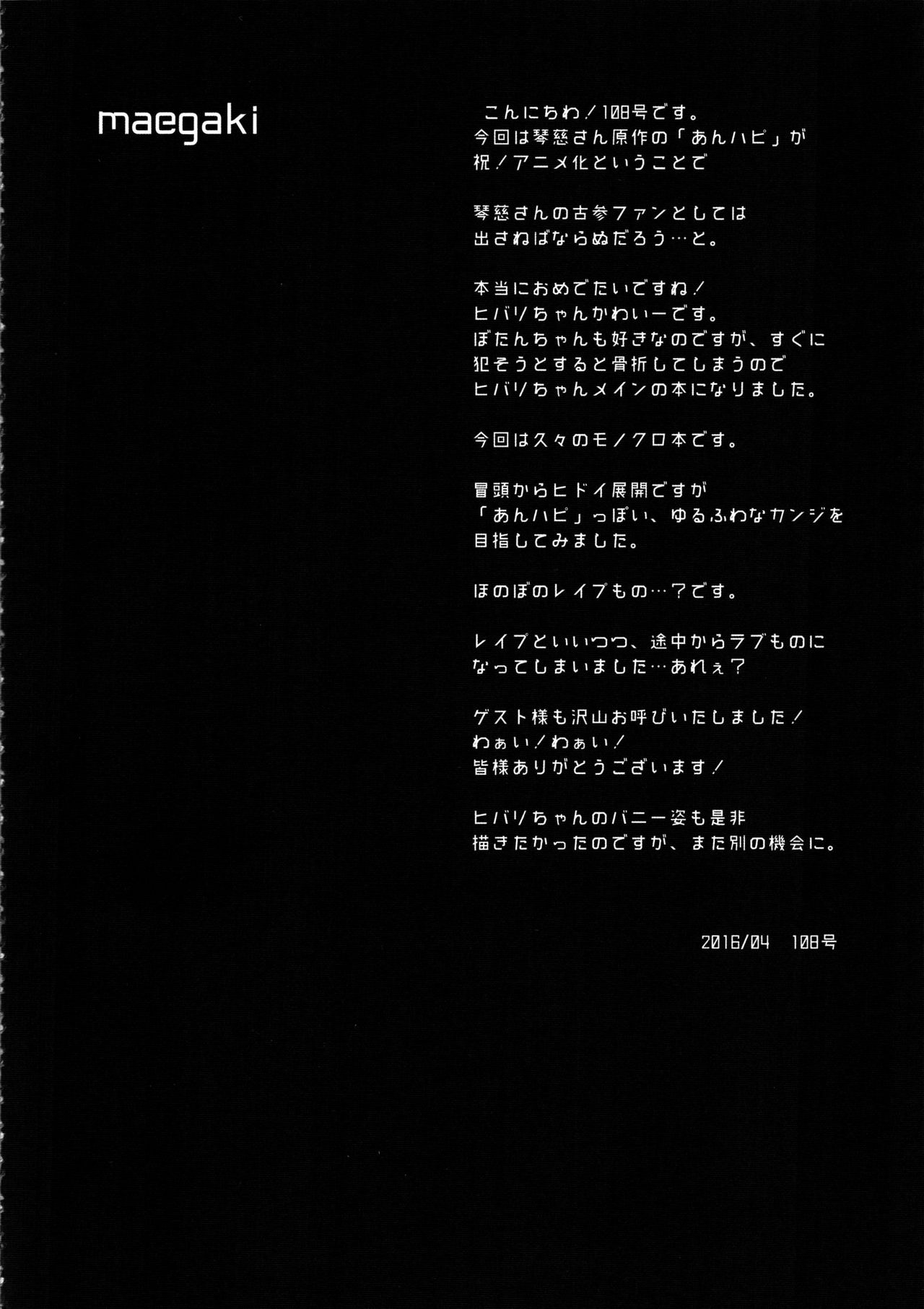 Hakunetsu Rape Kyoushitsu page 3 full