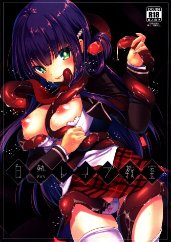 (COMIC1☆10) [slice slime (108 Gou)] Hakunetsu Rape Kyoushitsu (Anne Happy) [English] {Hennojin} cover