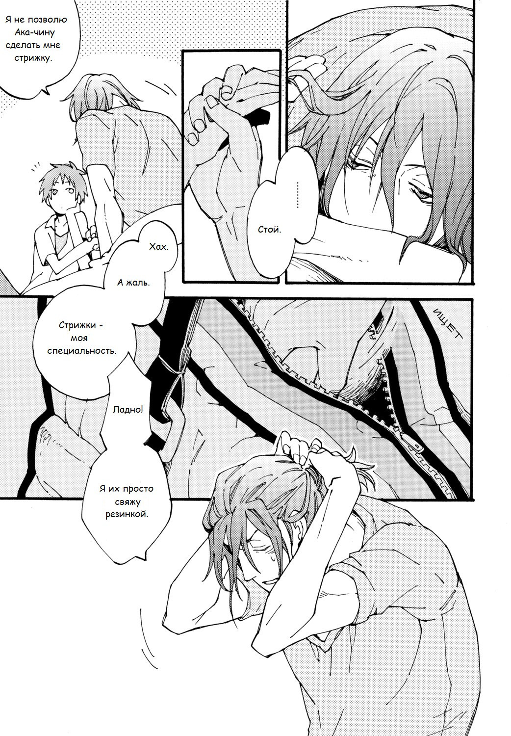 Ippai Taberu Kimi ga Suki page 11 full