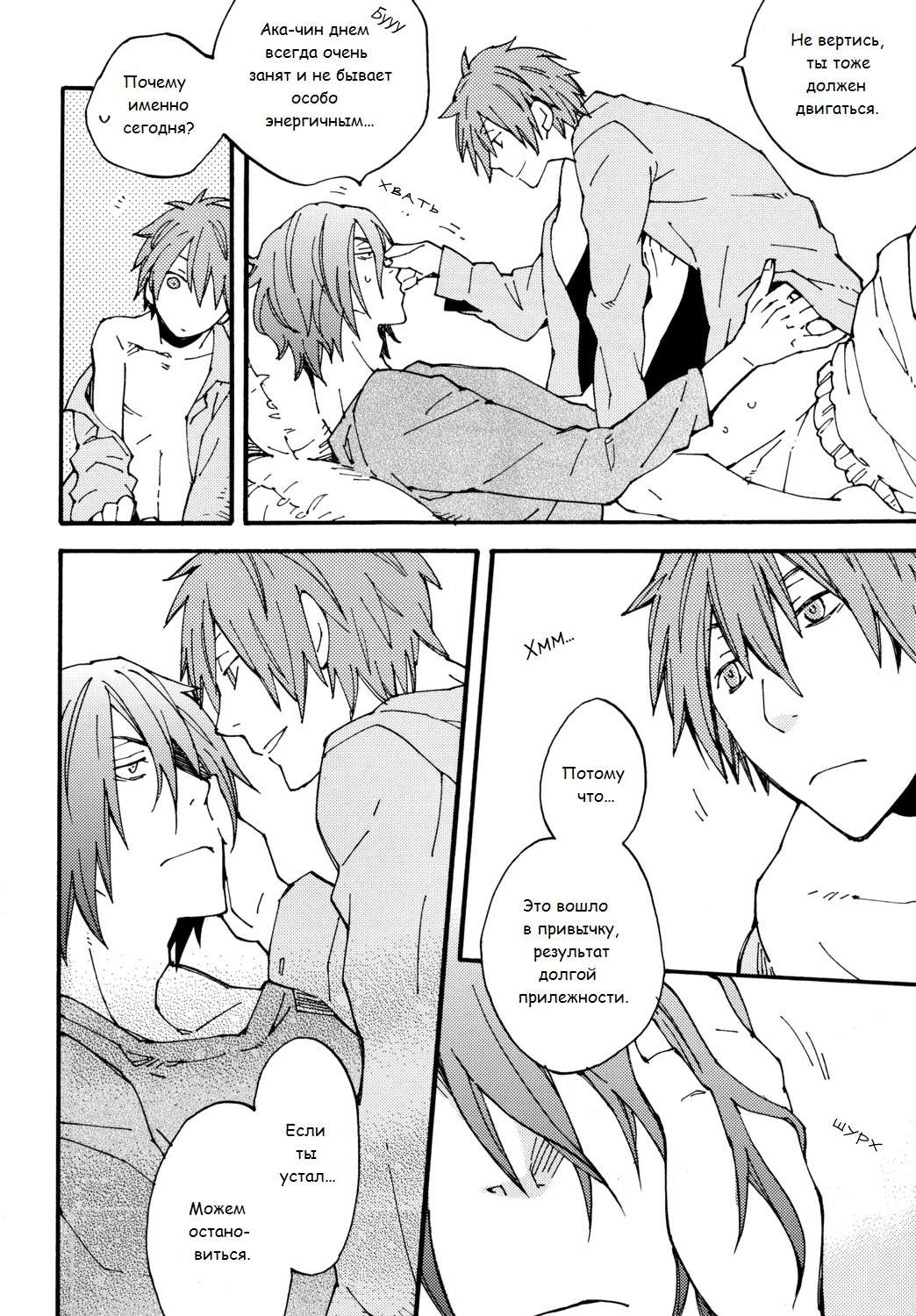 Ippai Taberu Kimi ga Suki page 4 full