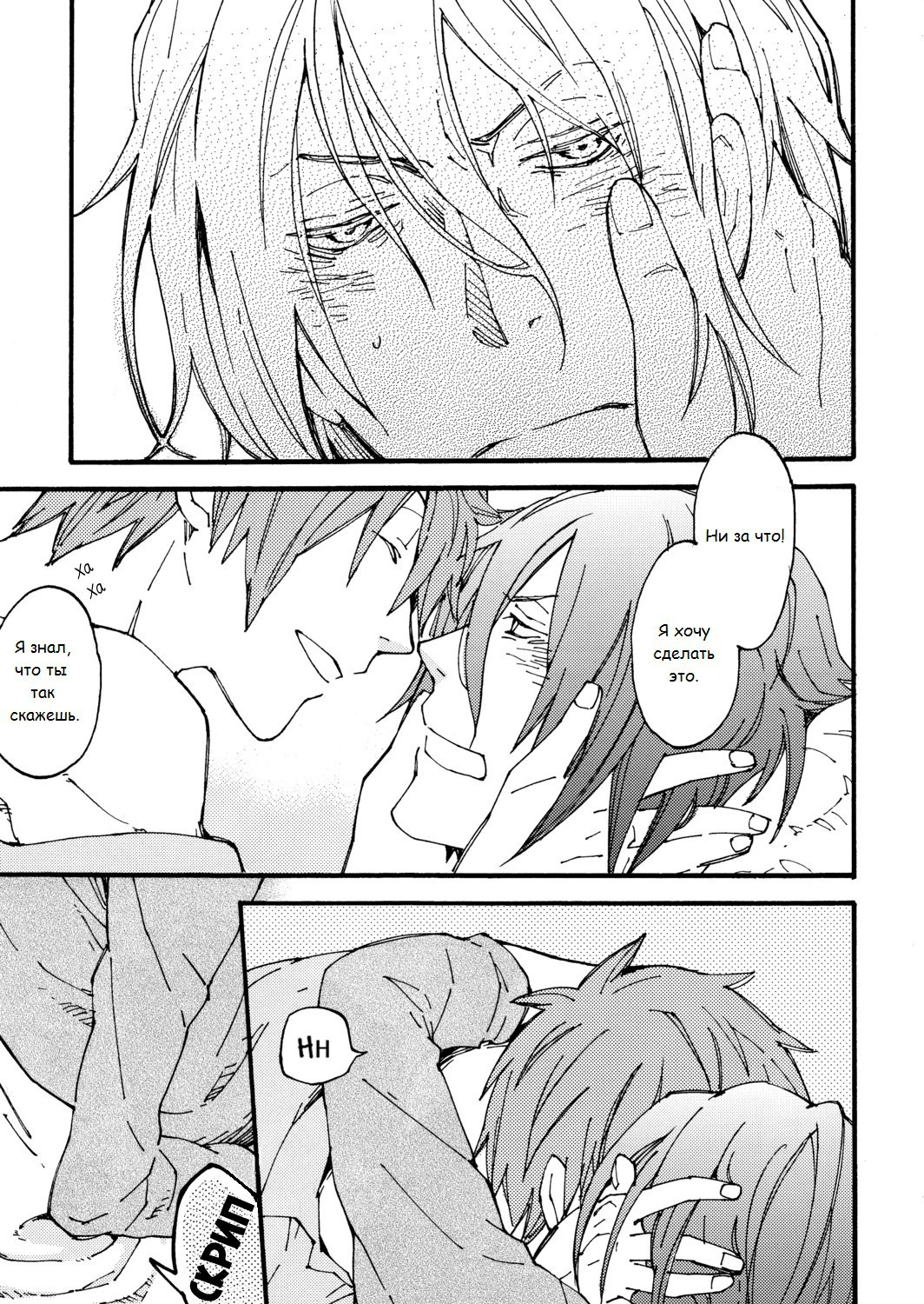 Ippai Taberu Kimi ga Suki page 5 full