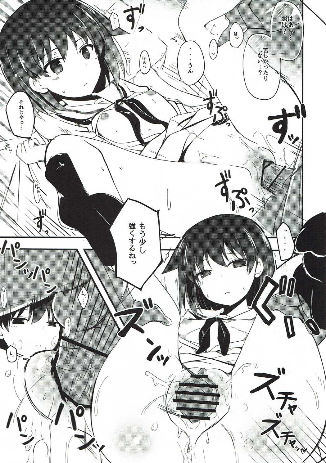 Miyanaga Teru-chan to Chucchu Shitai page 12 full