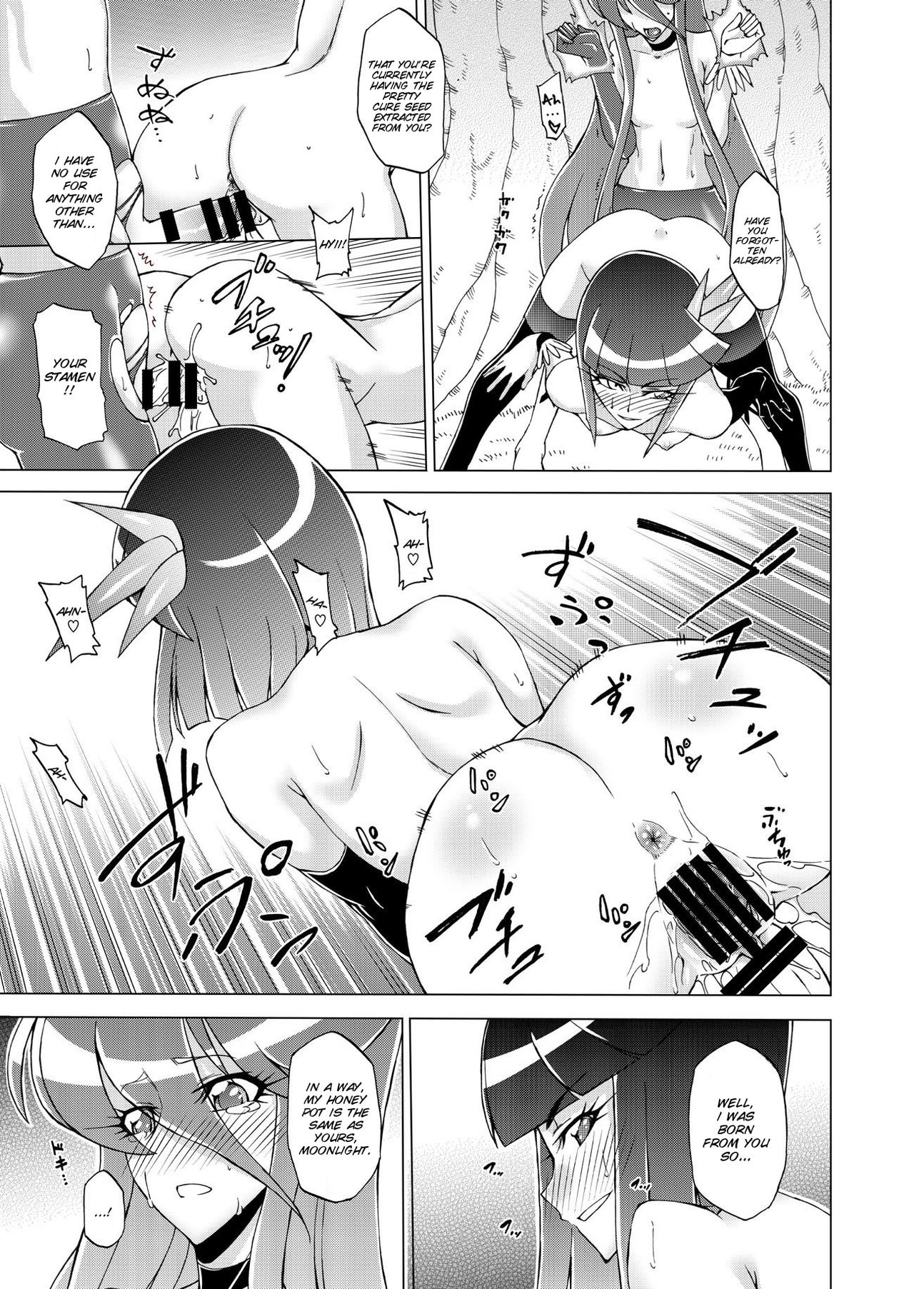 Precure no Oshibe - Stamen of PURECURE page 12 full