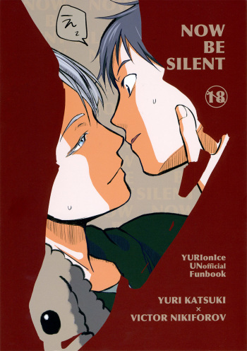 (C91) [Arihisa] NOW BE SILENT (Yuri on Ice) [English] [Piejin] cover
