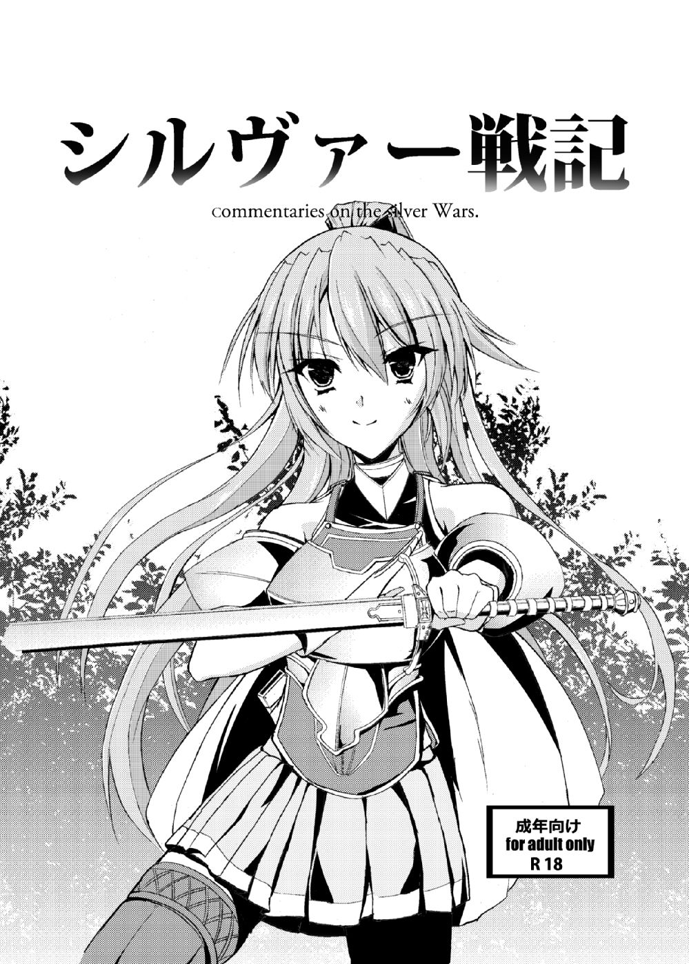 Silver Senki page 1 full