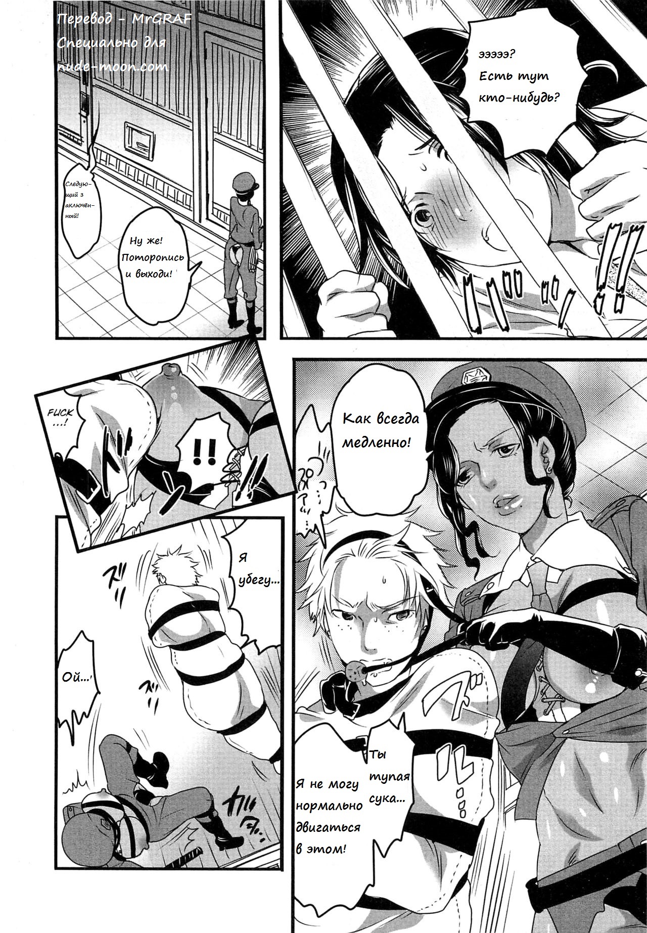 Himitsu no Bus Tour ~Boku no Bus Guide Nisshi~ | Секретный автобусный тур - Дневник автобусного гида! Ch. 7 page 1 full