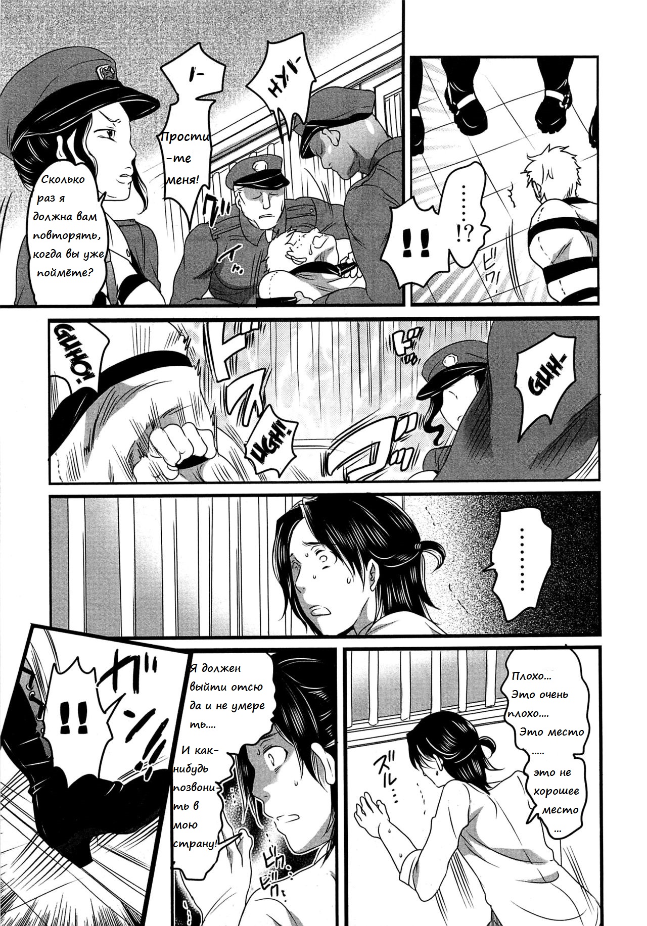 Himitsu no Bus Tour ~Boku no Bus Guide Nisshi~ | Секретный автобусный тур - Дневник автобусного гида! Ch. 7 page 2 full