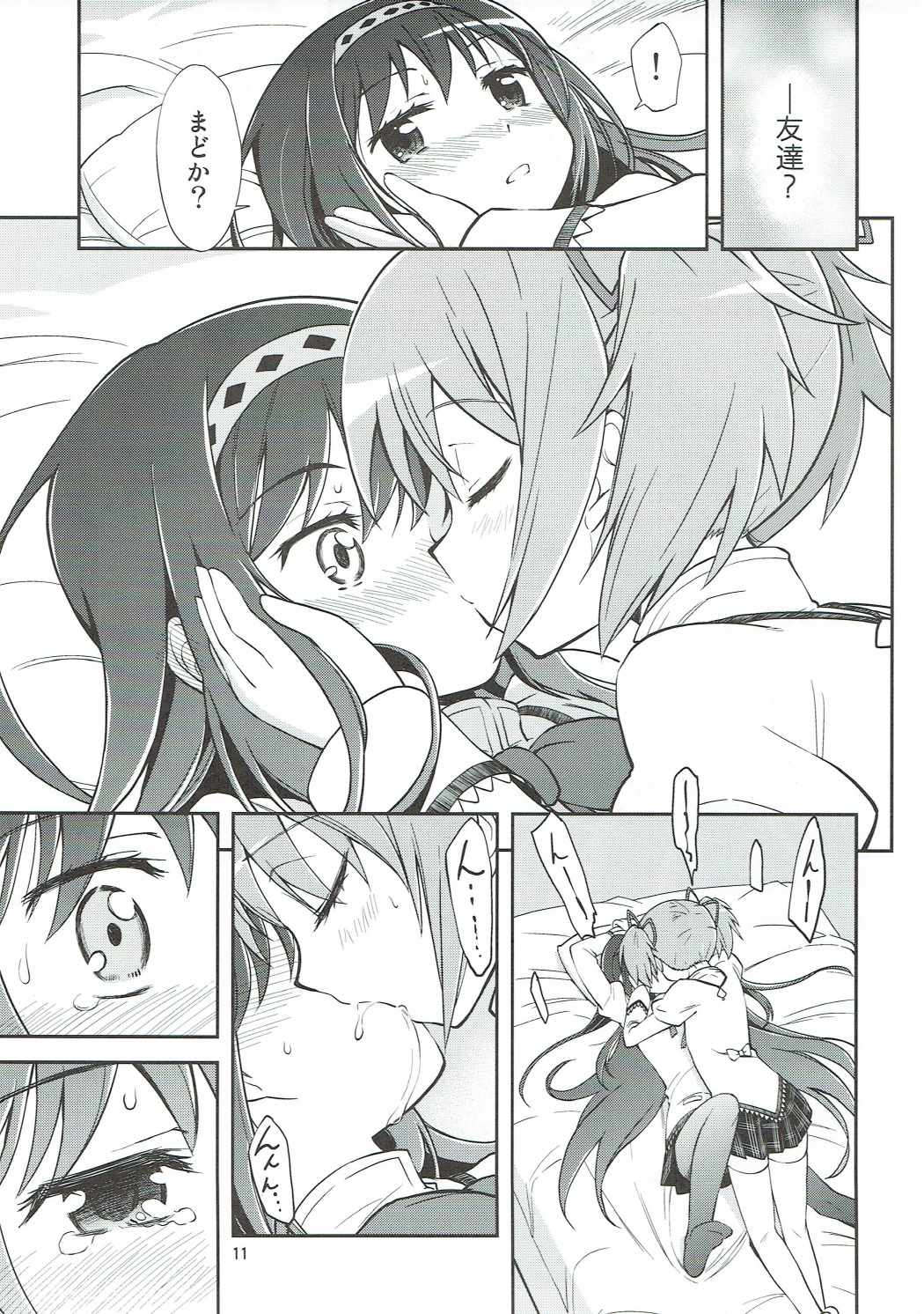 Mahou Shoujo no Mutsumigoto page 10 full