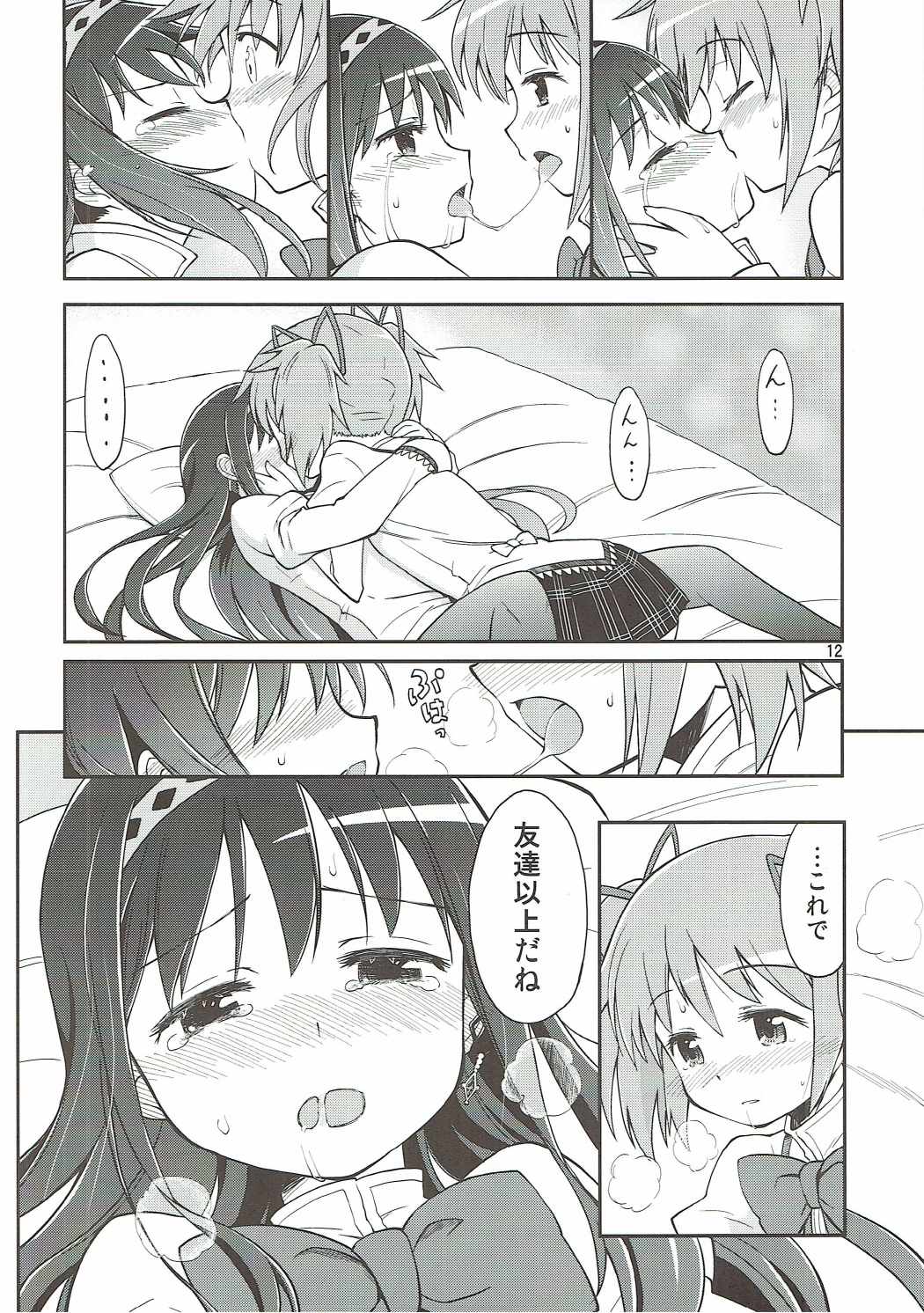 Mahou Shoujo no Mutsumigoto page 11 full
