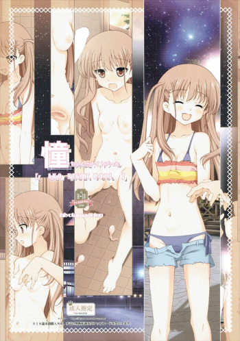(C91) [Hiyotama Goten (Nagase Yutaka)] Ako-chan to Night Pool (Saki) cover