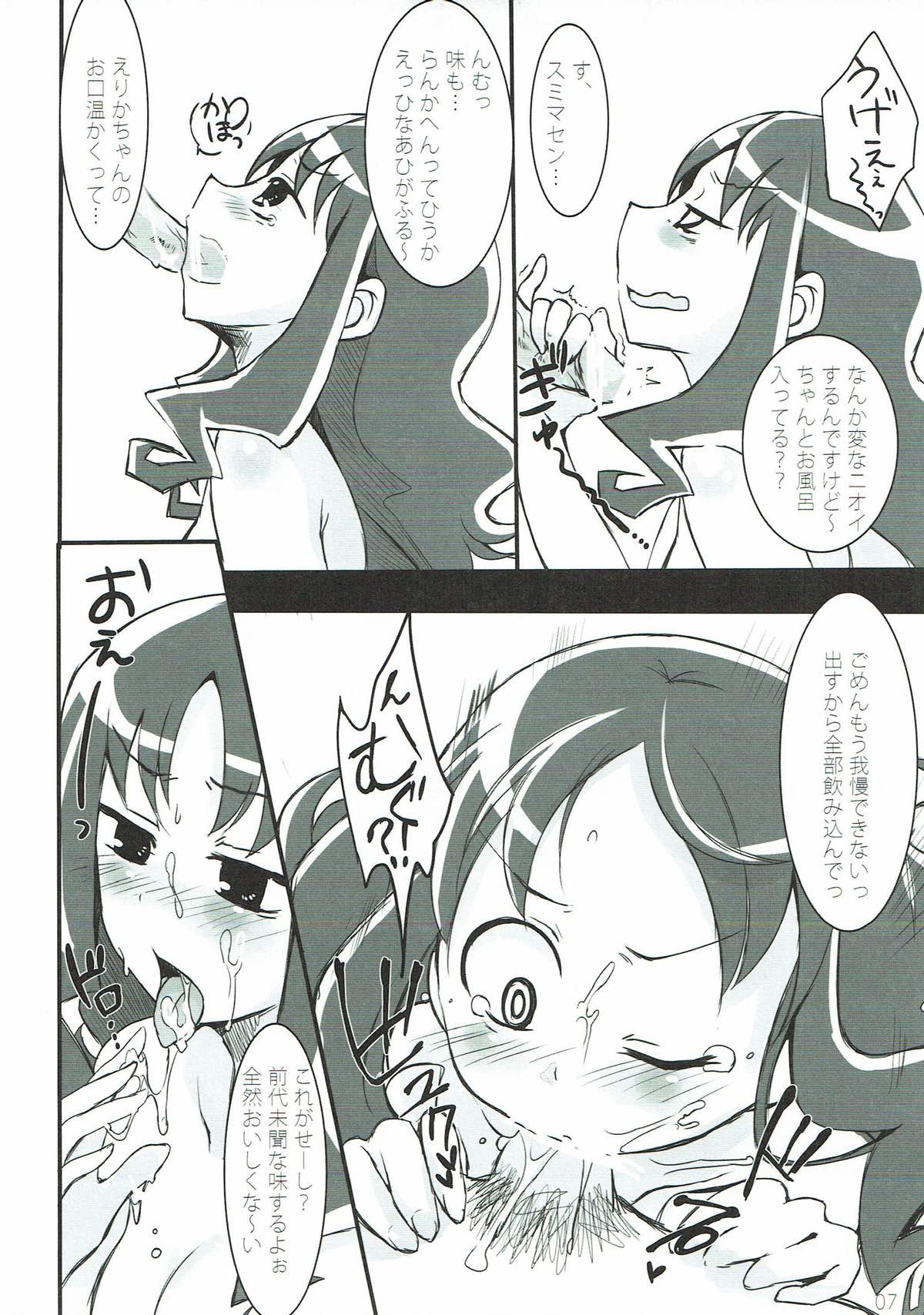 Catch your heart page 6 full