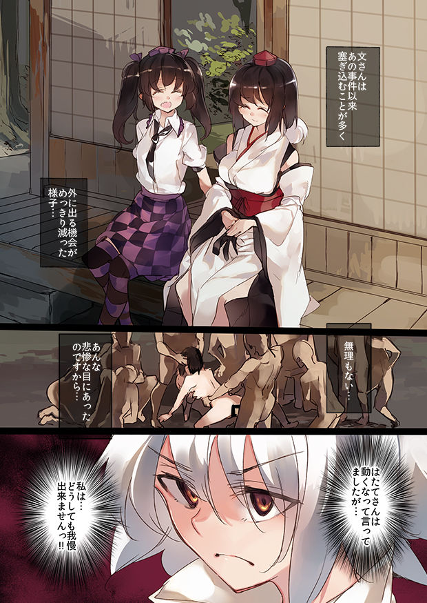 Ero Trap Dungeon Inubashiri Momiji Hen page 1 full