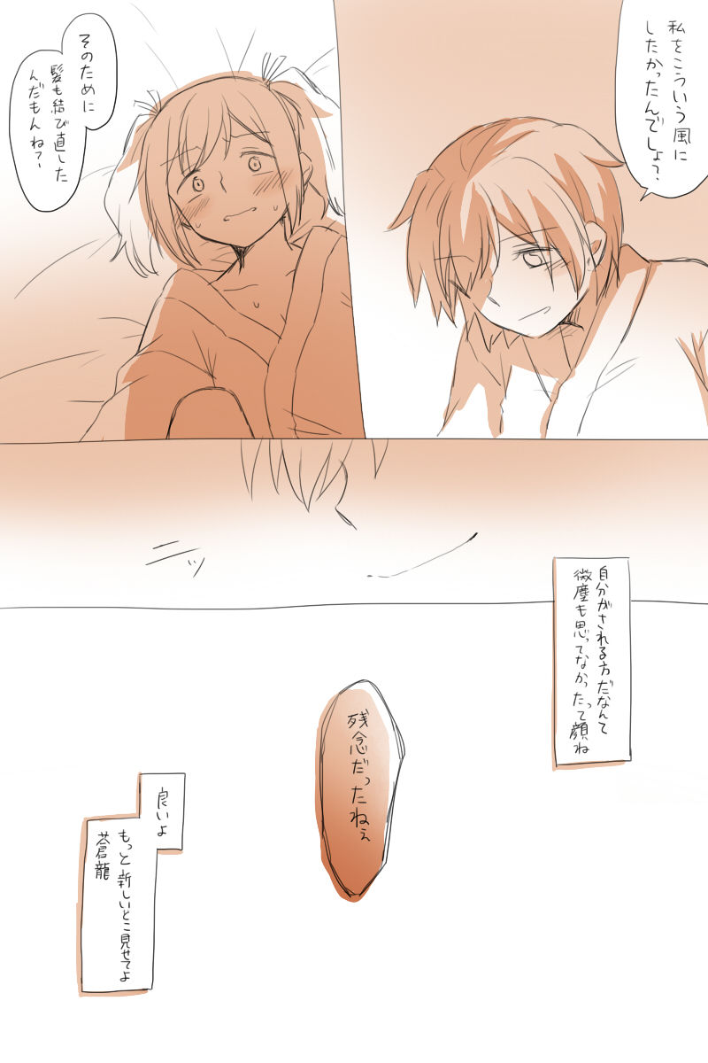 Nikousen Shoya page 11 full