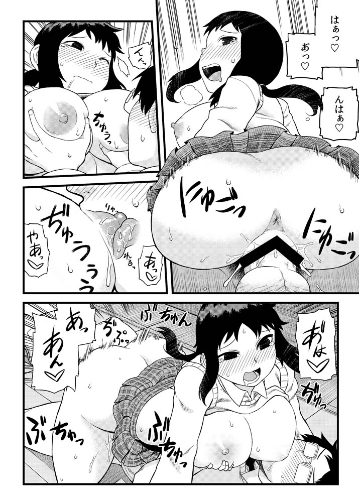 Toshoshitsu no Senpai to. page 2 full