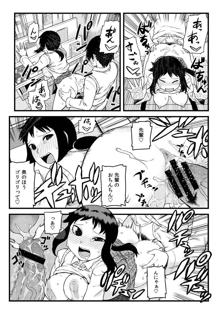 Toshoshitsu no Senpai to. page 3 full