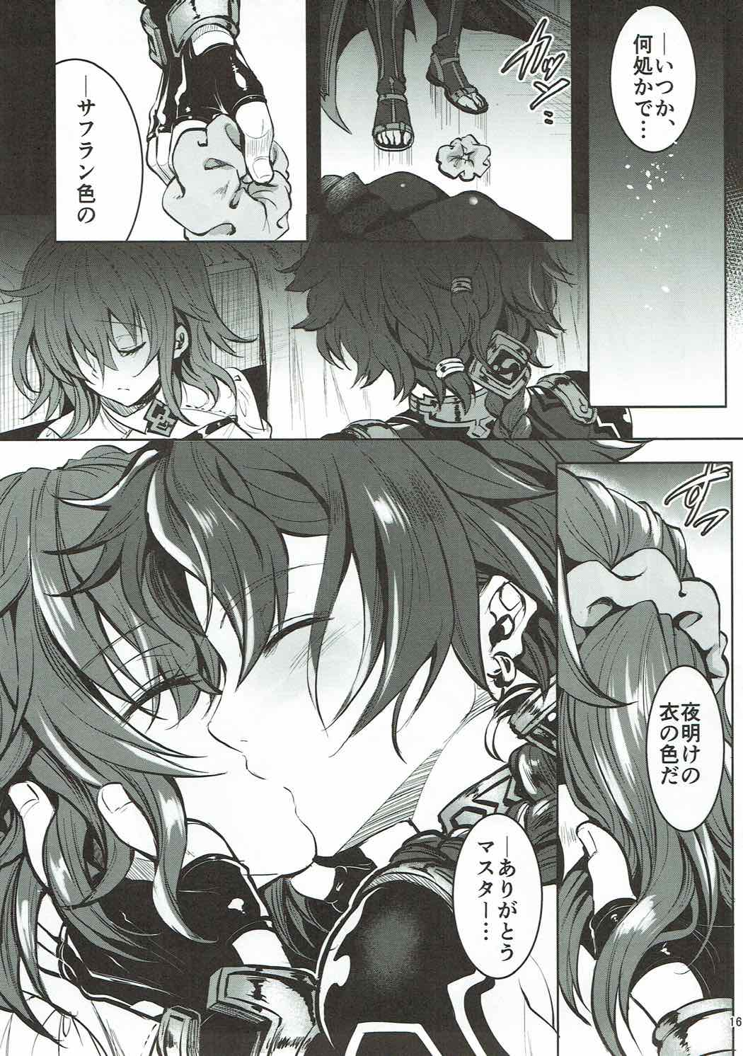 Alexander-kun to Gudako-chan to jamu page 12 full