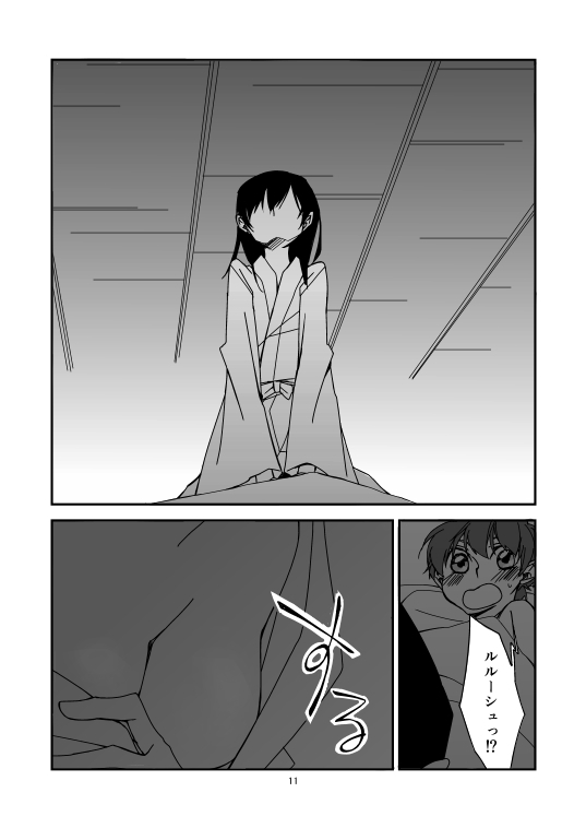 never child page 12 full