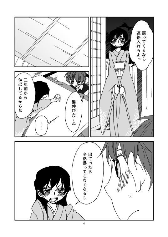 never child page 5 full