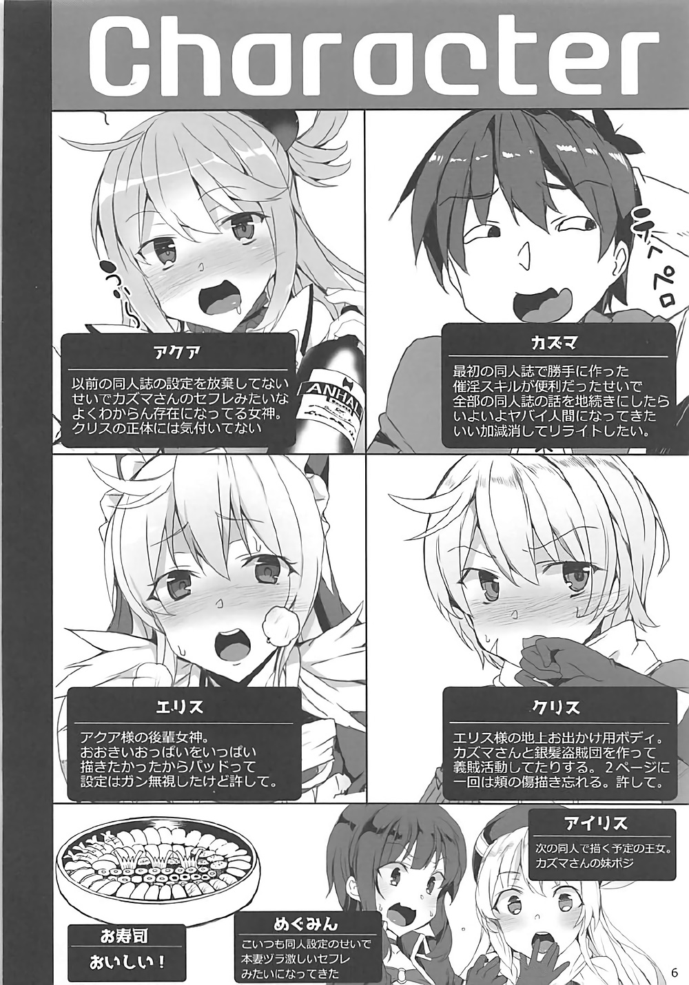 Kono Subarashii Megami-tachi to 3P o! page 3 full
