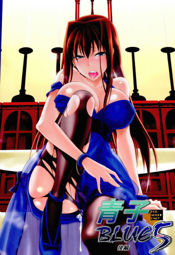 (C86) [Jyouren Kishidan (Kiasa)] Aoko BLUE5 Kouhen (Mahou Tsukai no Yoru) [Spanish] cover