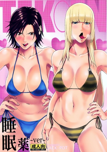 (COMIC1☆7) [JACK-POT (Jyura)] TEKKEN ~Suiminyaku ver~ (Tekken) [Spanish] {Espa-Doujins} cover