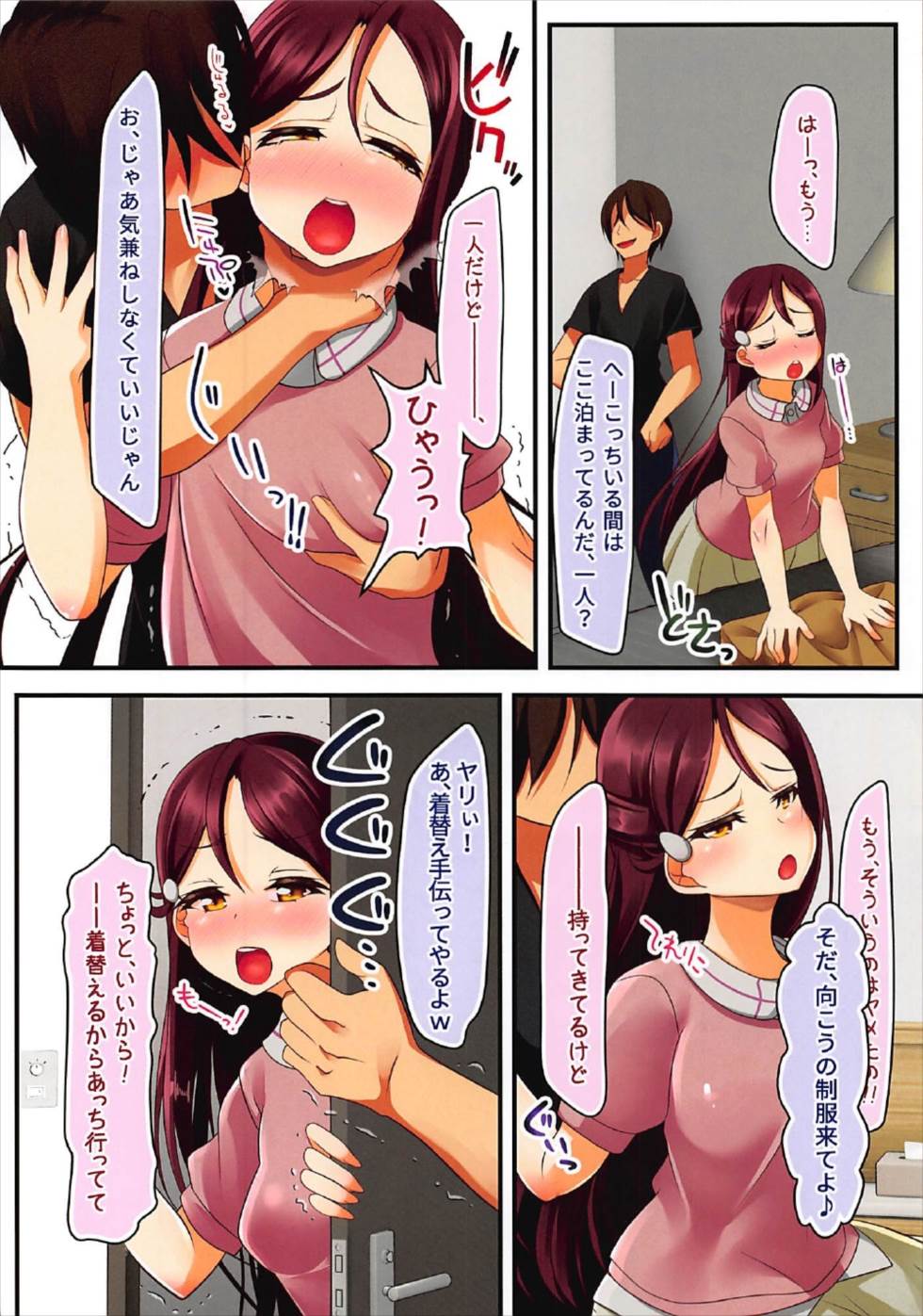 Re:CALL page 3 full