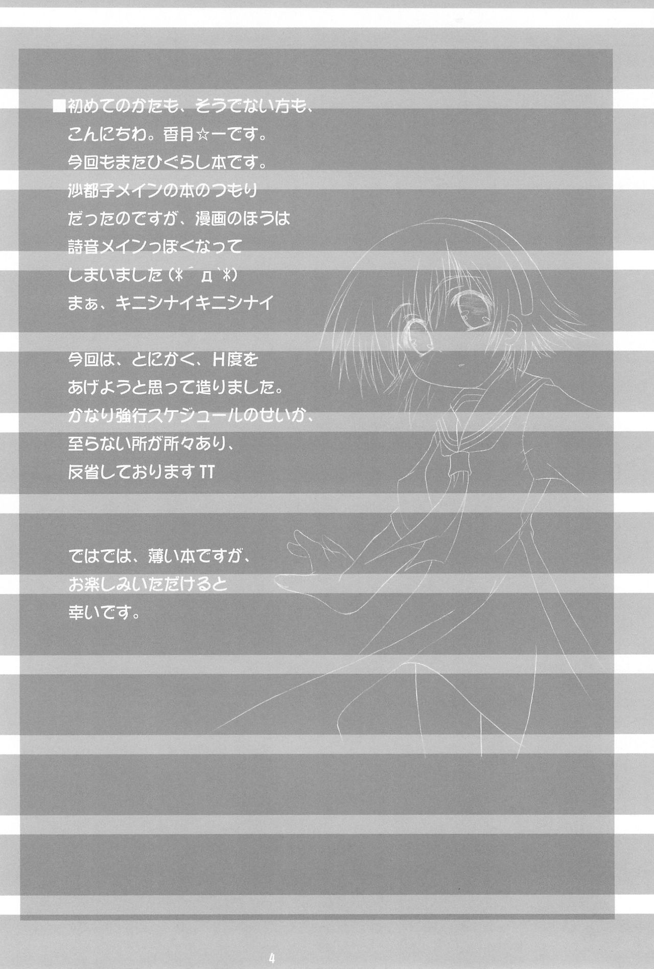 OYASIRO page 4 full