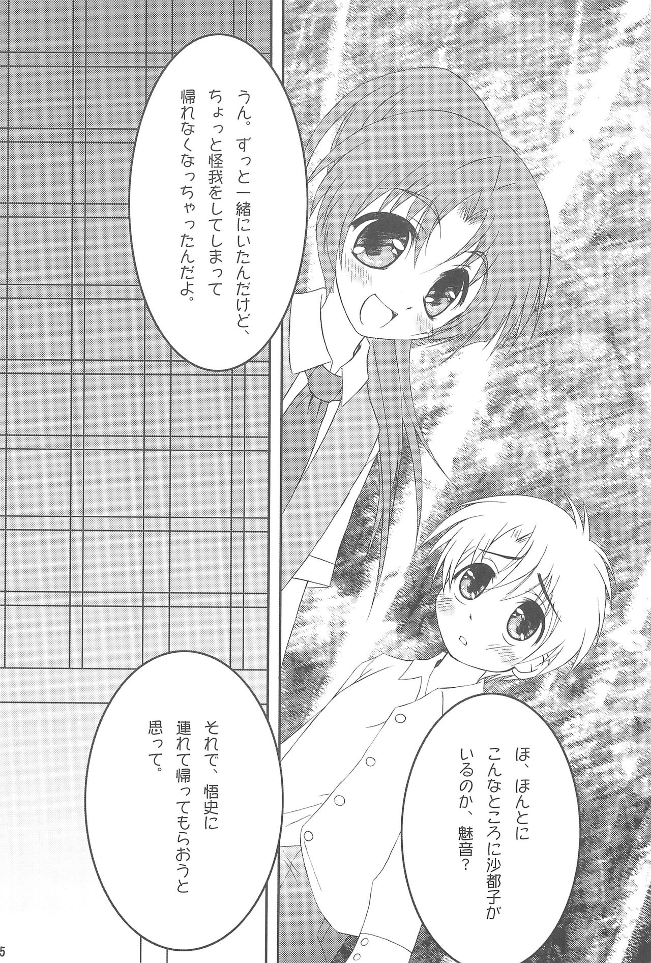 OYASIRO page 5 full