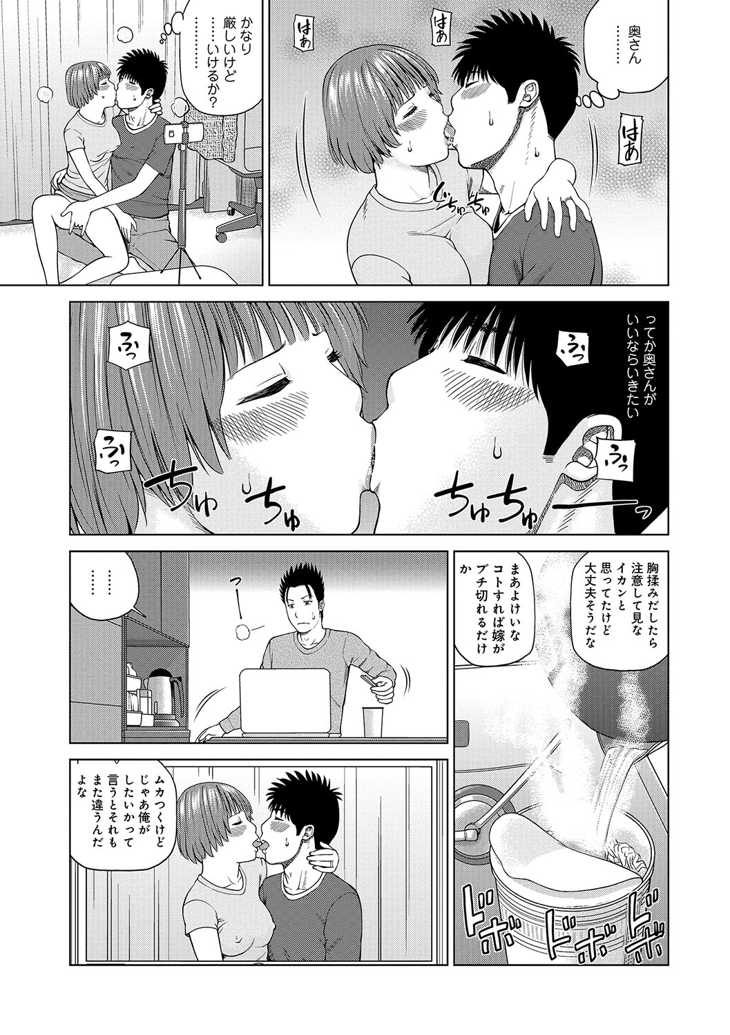 WEB Ban COMIC Gekiyaba! Vol. 96 page 10 full
