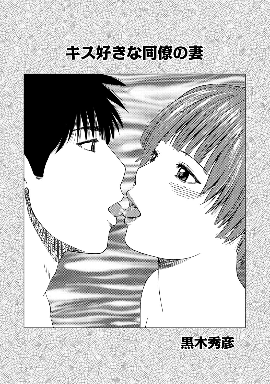 WEB Ban COMIC Gekiyaba! Vol. 96 page 2 full