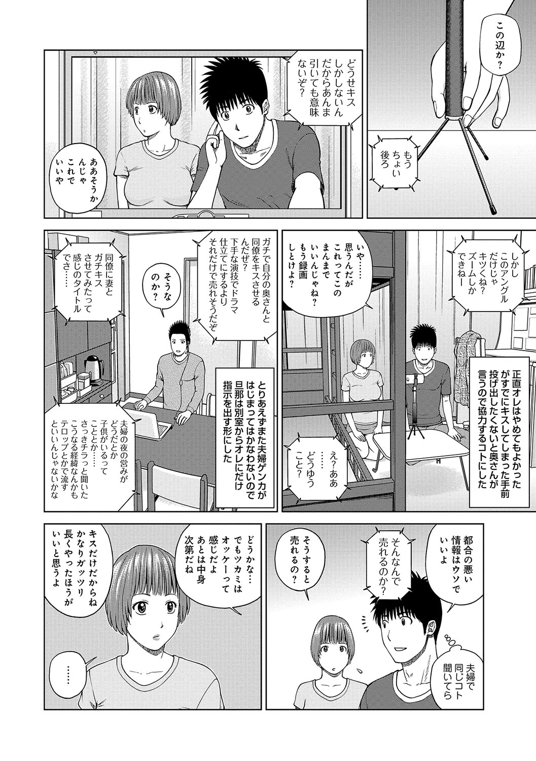 WEB Ban COMIC Gekiyaba! Vol. 96 page 5 full