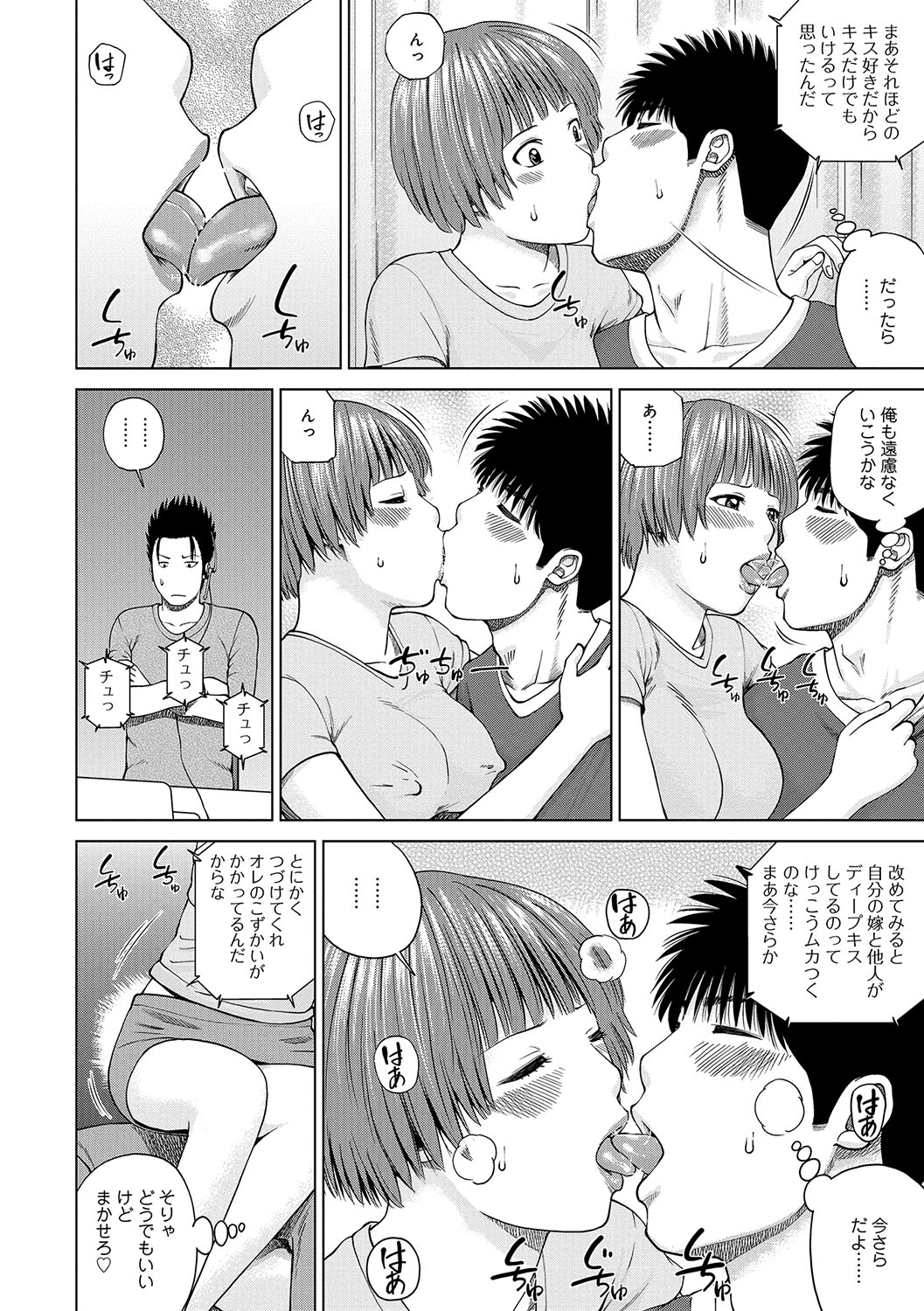 WEB Ban COMIC Gekiyaba! Vol. 96 page 7 full