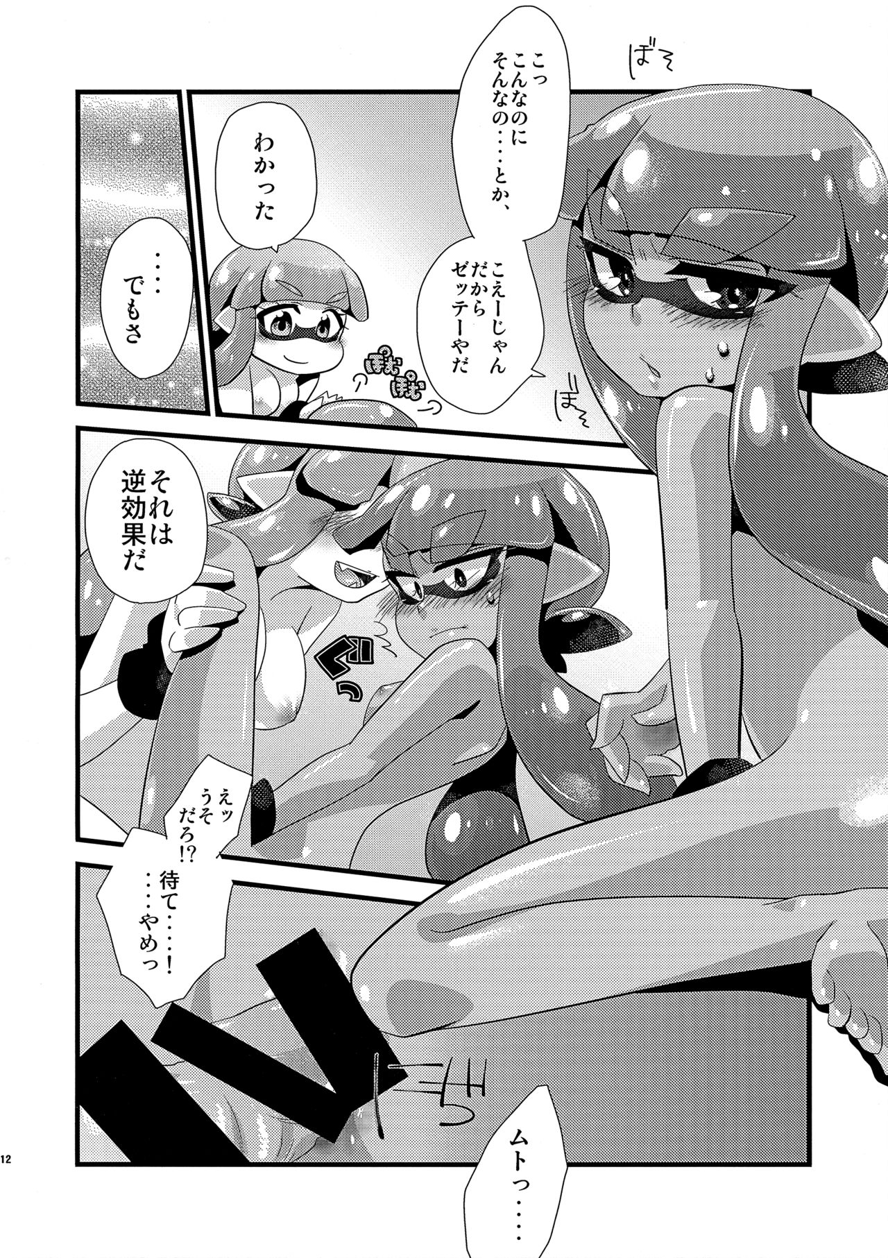 EPICUREAN page 11 full