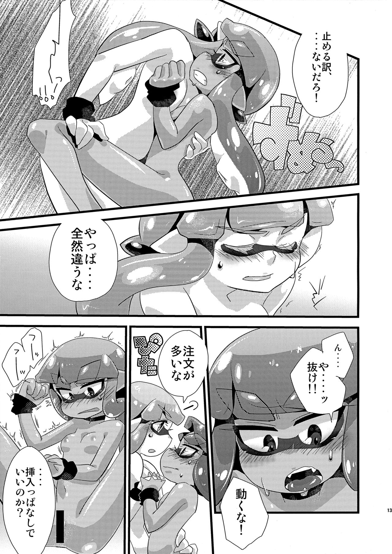 EPICUREAN page 12 full