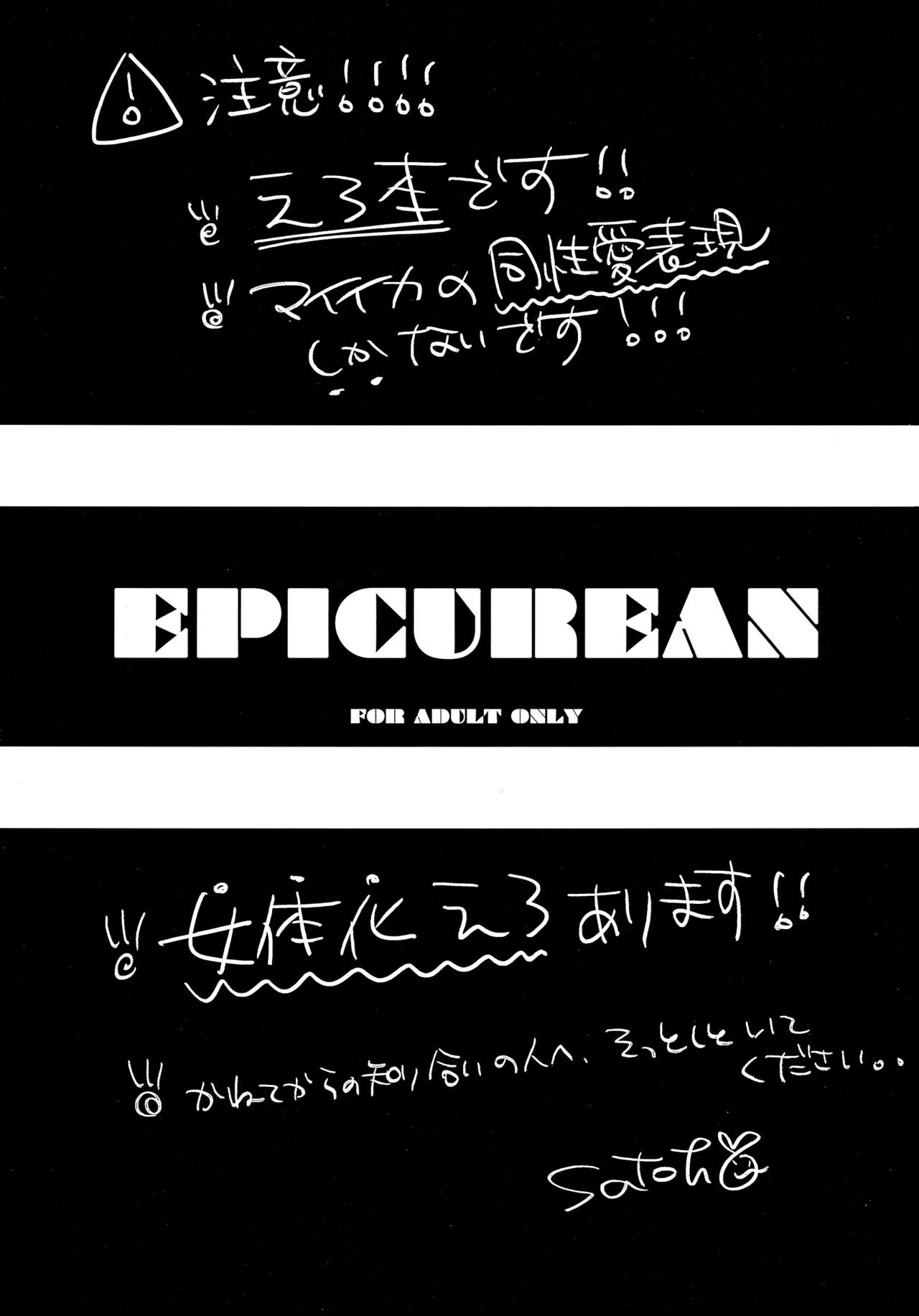 EPICUREAN page 2 full